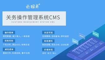 慧通关联手立航，关务风控前置时代来临