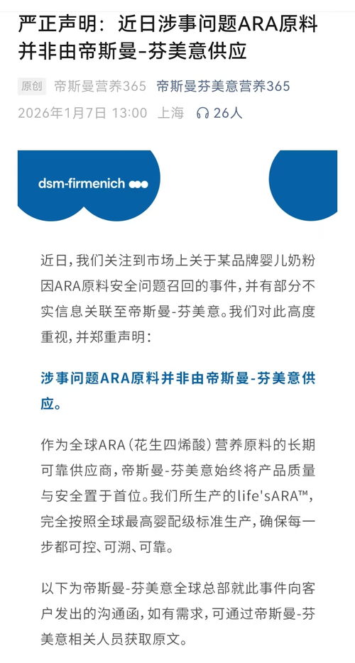 雀巢供应链管失利 奶粉召回波及71个批次，股价重挫近13%