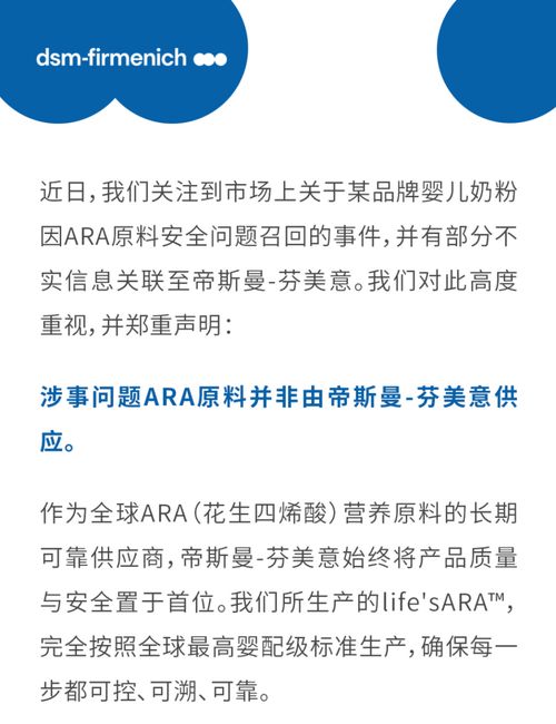 雀巢预防性召回奶粉事件 供应链管控的挑战与反思