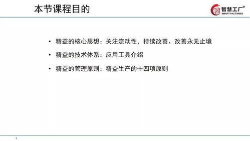 让工厂跑起来 全供应链下的精益管理技巧与供应链管控教材全套