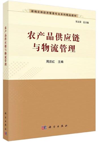 农产品供应链管控 从田间到餐桌的全程物流与质量管理
