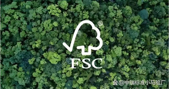 FSC合格供应商清单的建立、更新、证书验证控制流程及供应链管控